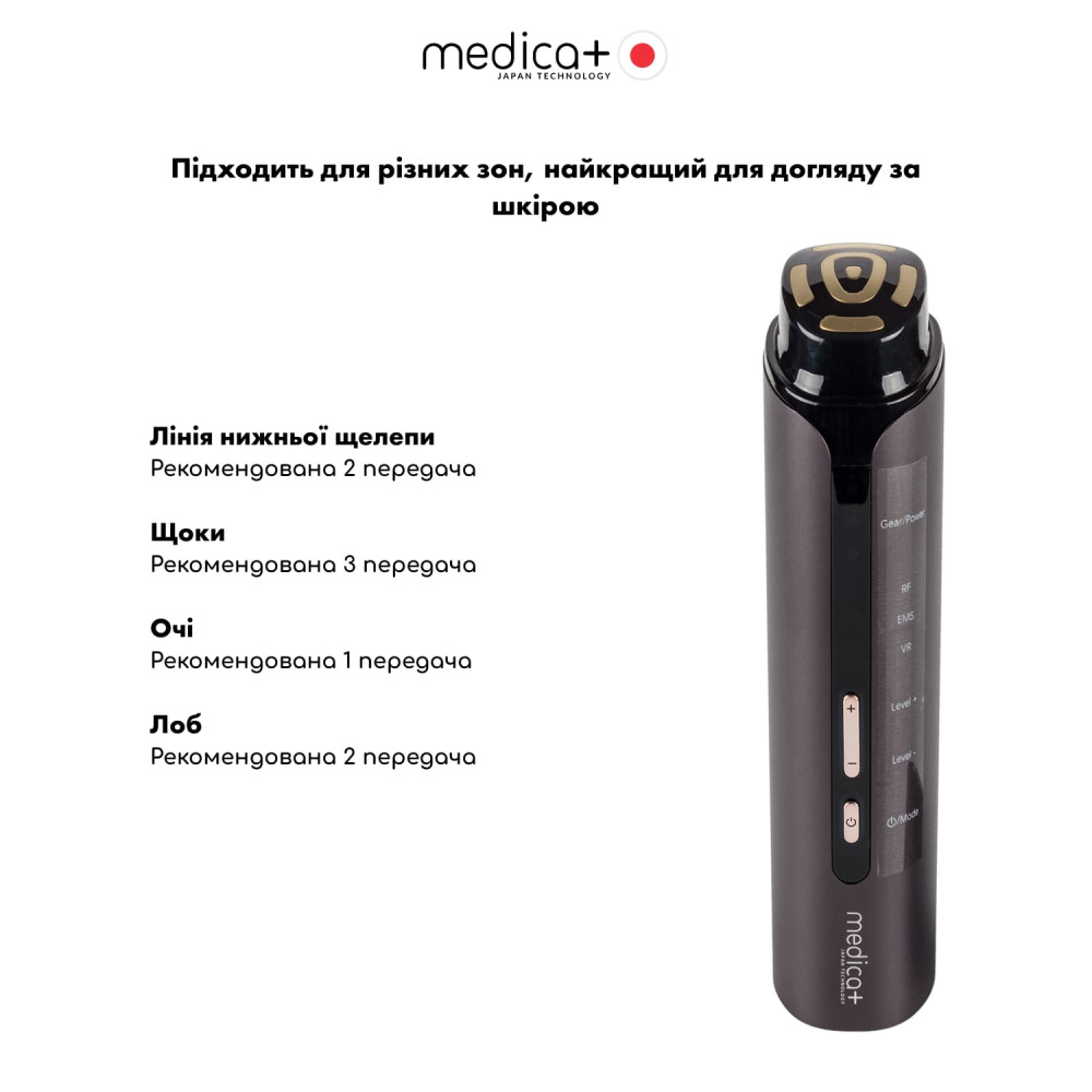 Купити Масажер для обличчя MEDICA+ SkinLifting PRO 10x з